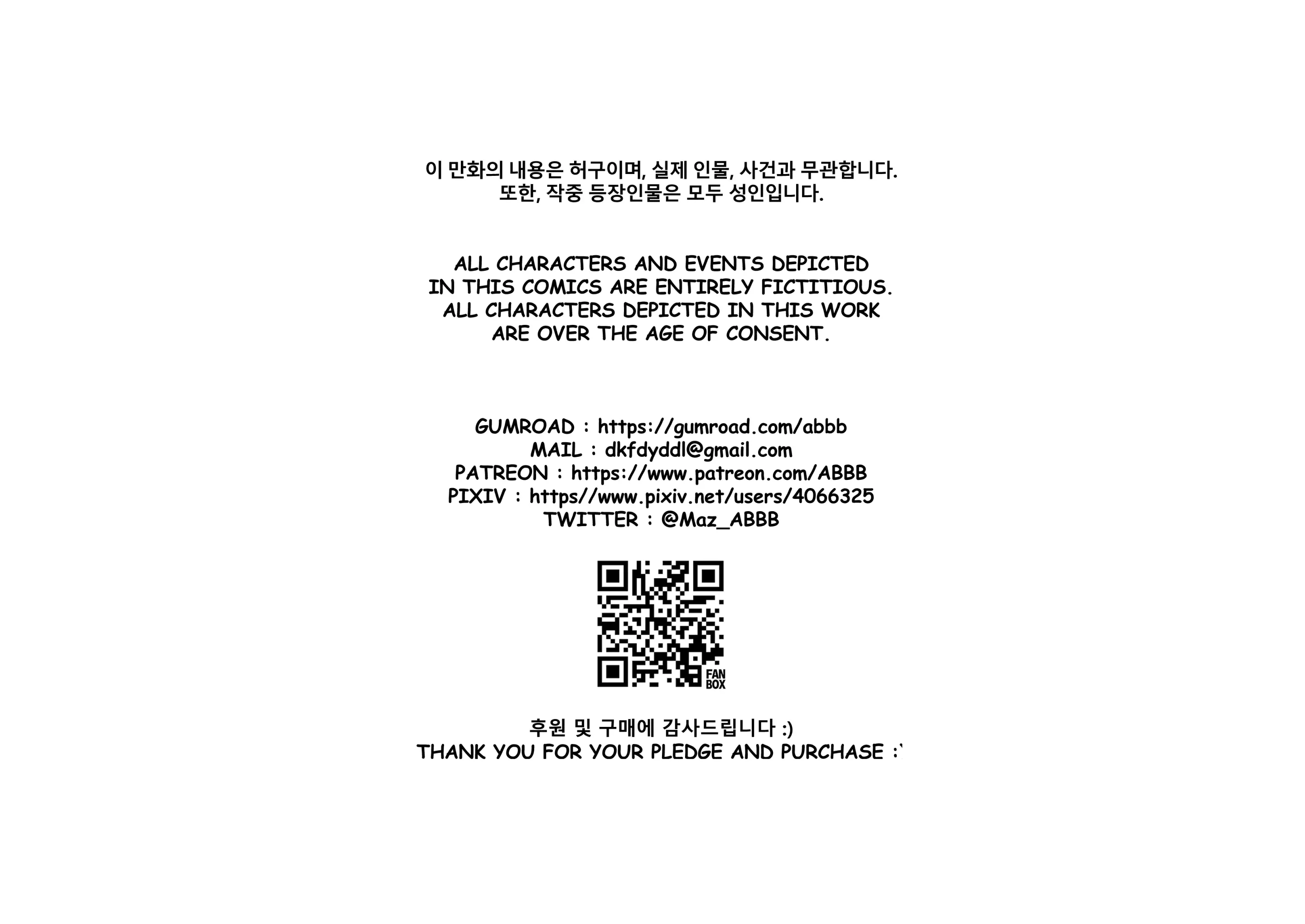 고블린에게 패배한 엘프의 경우